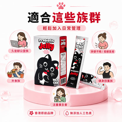 WETCAT益生菌果凍條